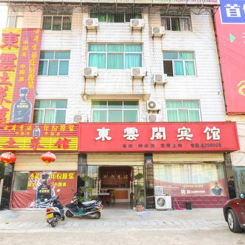 桐城东云阁宾馆酒店提供图片