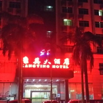 屯昌康英大酒店