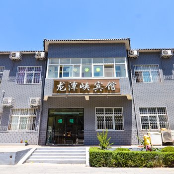 洛阳龙潭峡宾馆酒店提供图片