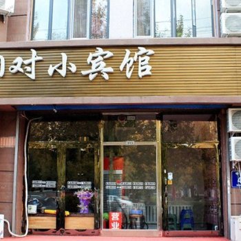 齐齐哈尔相对小宾馆