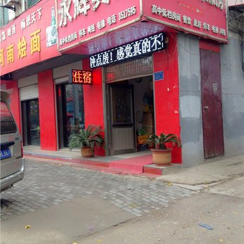 魏县永辉宾馆酒店提供图片