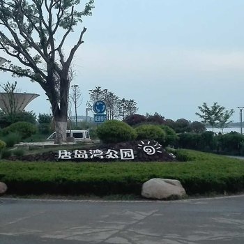 青岛唐岛湾客栈酒店提供图片