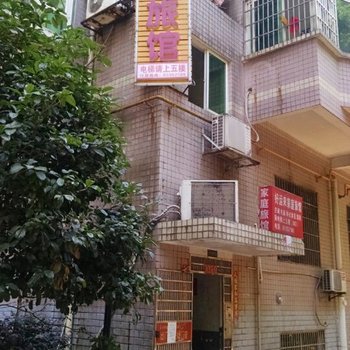 好运来家庭旅馆(长沙雨花亭店)