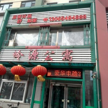 海城腾鳌岭源公寓酒店提供图片