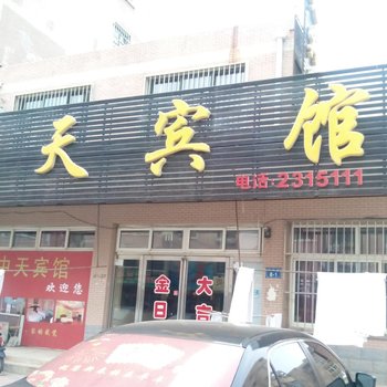 绥中中天宾馆酒店提供图片