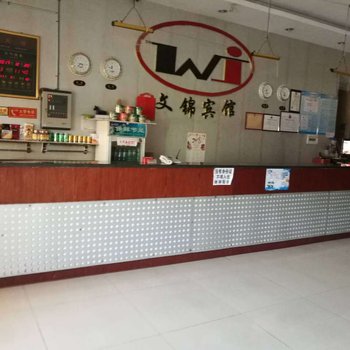 新文锦酒店