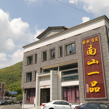 天目湖南山一品酒店提供图片