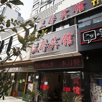上海兰馨宾馆