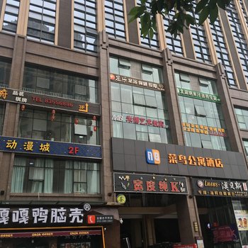 成都乐芙公寓酒店酒店提供图片