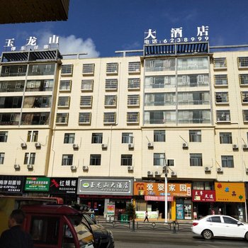 六盘水玉龙山大酒店