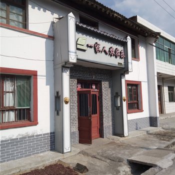 凤县一家人农家乐