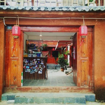 丽江假日阳光客栈