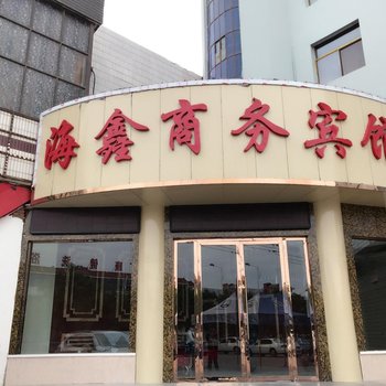 金昌星悦旅馆酒店提供图片