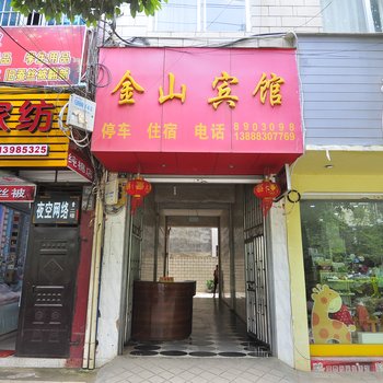 禄劝金鑫宾馆酒店提供图片