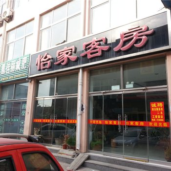 安丘怡家客房酒店提供图片