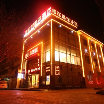 武威德榕昌商务酒店