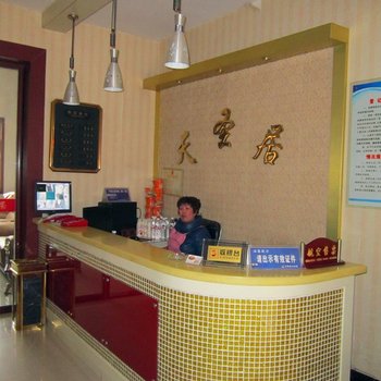 沂南天圣居宾馆酒店提供图片