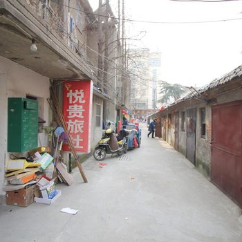 盐城悦贵旅社