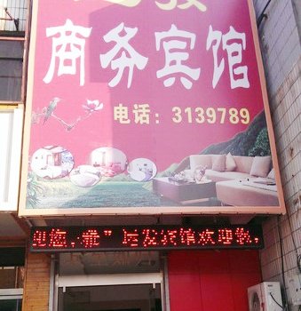 枣庄运发商务宾馆酒店提供图片