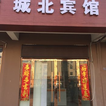 沭阳城北宾馆酒店提供图片