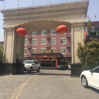 安阳亿家快捷酒店酒店提供图片