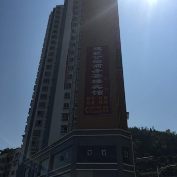 南江建筑公司商务宾馆酒店提供图片