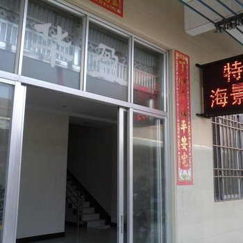 阳江闸坡华盈宾馆