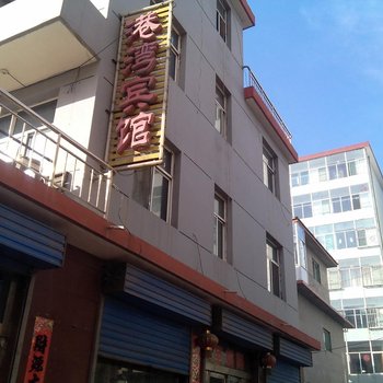 岚县港湾宾馆酒店提供图片