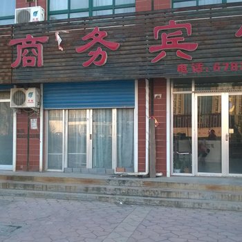 乐陵四方商务宾馆
