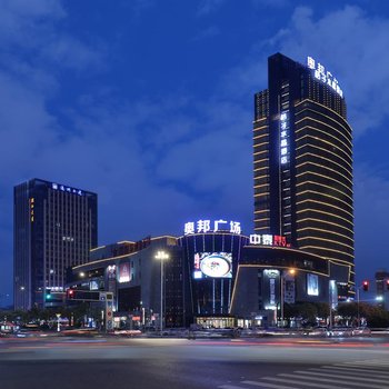桔子水晶南通通州奥邦广场酒店