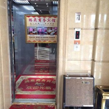 石嘴山腾飞商务宾馆酒店提供图片