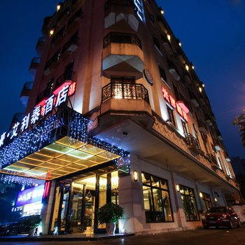 重庆英豪艾利泰酒店