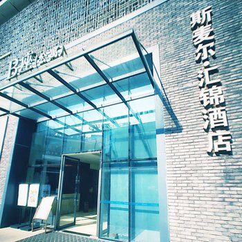 Vadga-斯麦尔酒店(环球中心店)