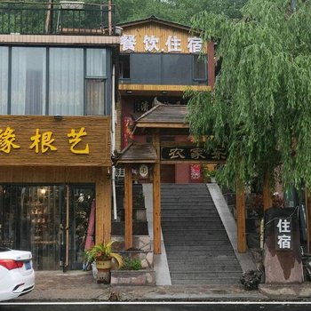 林州国强农家乐酒店提供图片