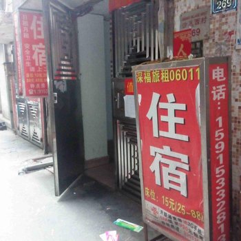 深圳深福旅租06014