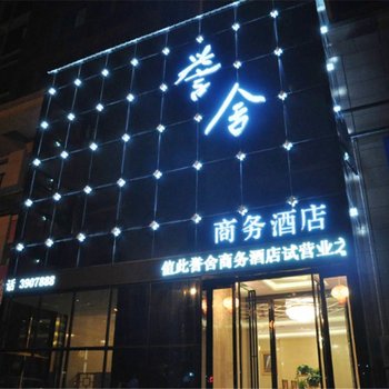 焦作誉舍商务酒店酒店提供图片