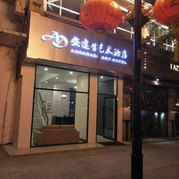 广州安途生酒店酒店提供图片