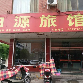 吕梁柳林田源旅馆(十二米街)酒店提供图片