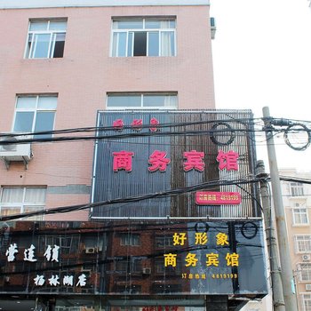 瑞昌好形象商务宾馆