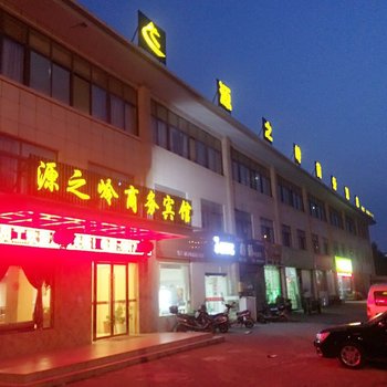 盱眙源之岭商务宾馆酒店提供图片