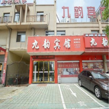 当涂九韵宾馆(马鞍山)酒店提供图片