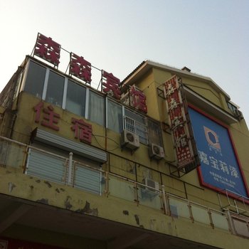 泰州森森宾馆酒店提供图片