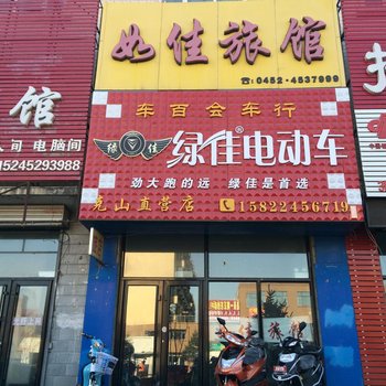 克山如佳旅馆酒店提供图片