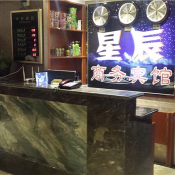 巴中星辰商务宾馆酒店提供图片