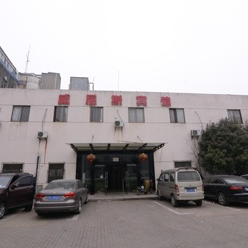 丹阳威尼斯宾馆酒店提供图片