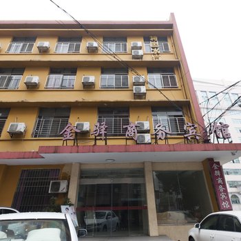 株洲金驿宾馆