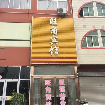 虞城旺角宾馆酒店提供图片