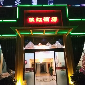 安康依江商务酒店酒店提供图片