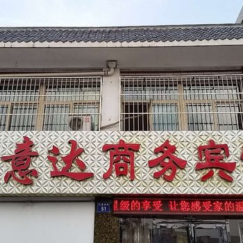 银川顺意达商务宾馆酒店提供图片