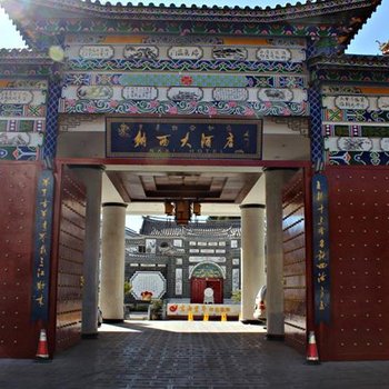 丽江纳西大酒店